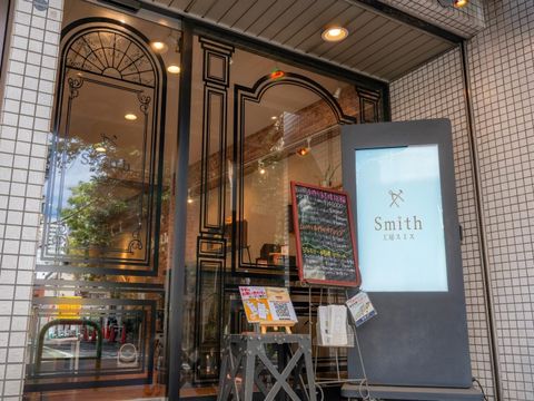 Smith(工房スミス) 青山店