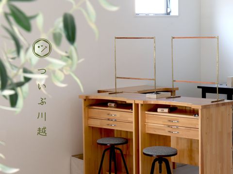 ついぶ川越工房
