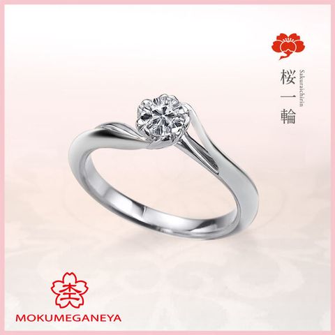 【杢目金屋(もくめがねや)】【杢目金屋】桜一輪