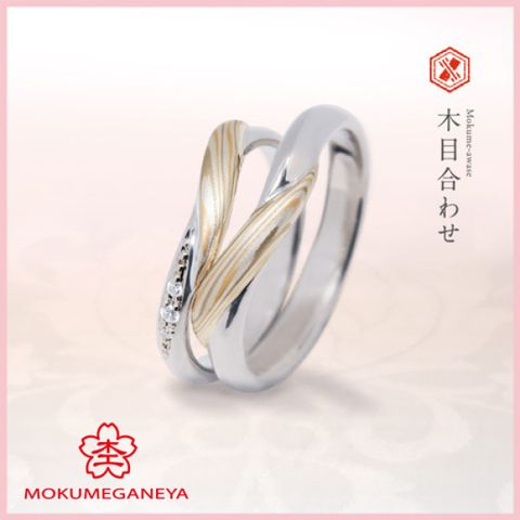 【杢目金屋(もくめがねや)】【杢目金屋】木目合わせ