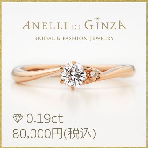 婚約指輪 ANELLI DI GINZA ダイヤモンドリング BEL TEMPO 0237e4d0e2ed7d25a81f3fec8138ba