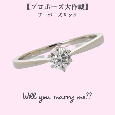 【Gran‐D(グランディー)】プロポーズの不安や悩みはこれで払拭！仮のリングでサプライズできる【プロポーズ大作戦】サイズやデザインは後からパートナーと決められる☆