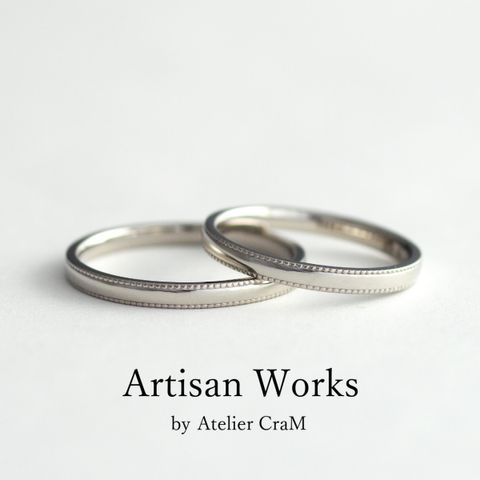 【atelier CraM(アトリエ クラム)】【Refrain - ルフラン】ペアで15万円以下のマリッジリングコレクション 