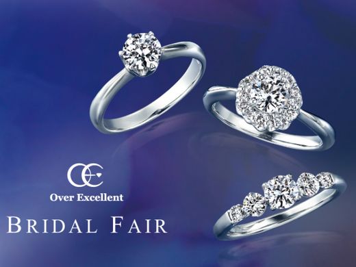 【あべのハルカス近鉄本店】ブライダルフェア