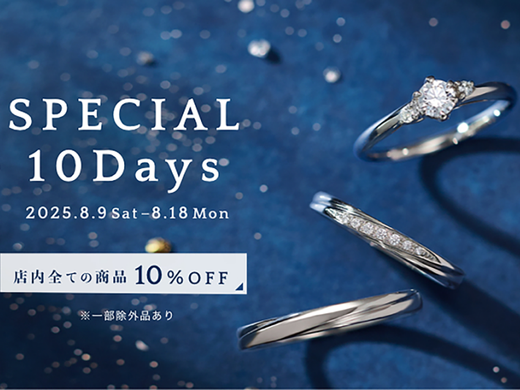 2025 Special 10days 