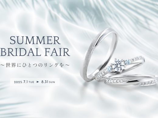 2025 Summer Bridal Fair