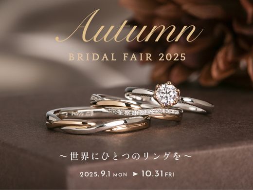 2025 Autumn Bridal  Fair