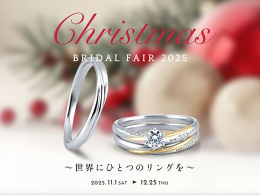 2025 Christmas Bridal Fair