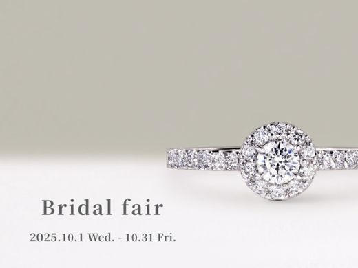 10/1～10/31【 Bridal Fair 】ダイヤモンド10％OFF（数量限定）＆マリッジリング5％OFFの豪華特典！
