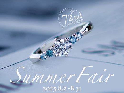 ★72nd SUMMER Fair★特典 1 婚約指輪のダイヤモンドルースが【15%オフ】・結婚指輪が【10%オフ】＋来店予約でJCBギフトカード3000円分プレゼント♪