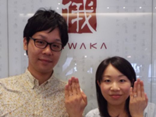 俄のエンゲージ「木洩日」とマリッジ「せせらぎ」