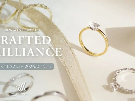 「Crafted Brilliance - 心に響く、ふたりの輝き」ダイヤモンドアップグレード＆限定来店・成約特典