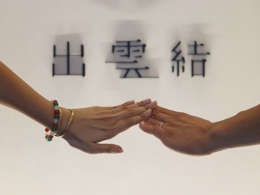 大好きな出雲の地で