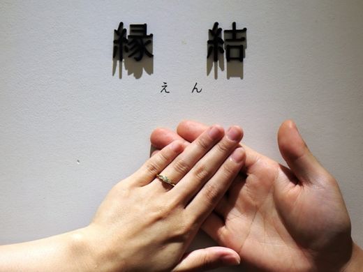 いつか結婚するときは