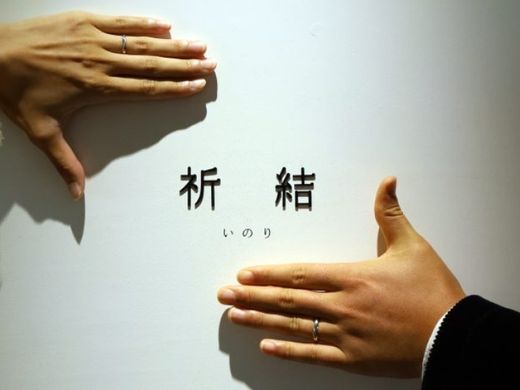 込められた想い