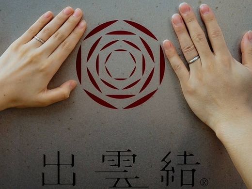 出雲がくれたご縁を大切に