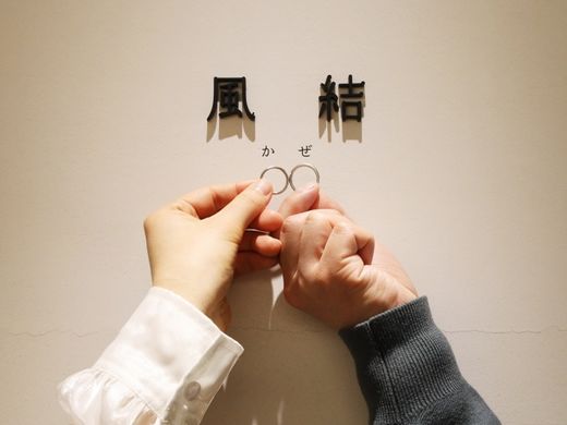 大切にしていきたい