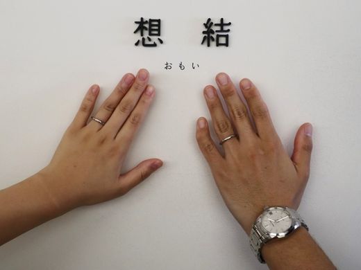 いつまでも変わらず