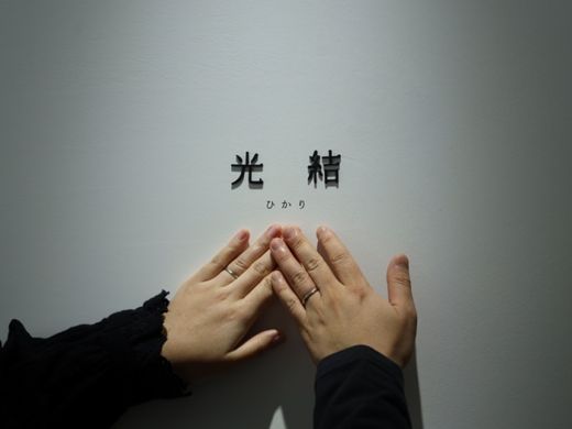 和風のデザイン