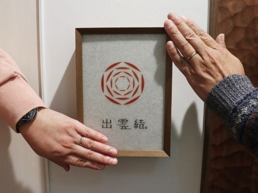 神様の居る場所