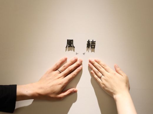 こだわりを詰め込んで