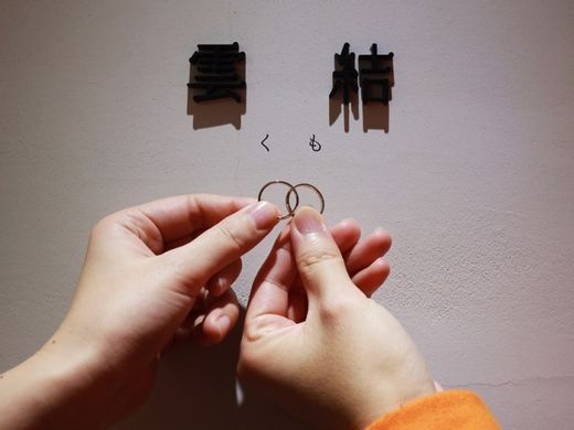 和の雰囲気が新鮮で