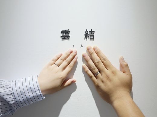 良い思い出になりました