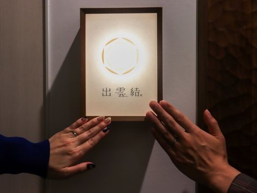 ゆかりのある結婚指輪