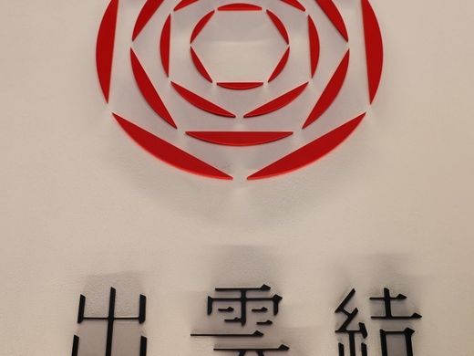 出会えて良かった