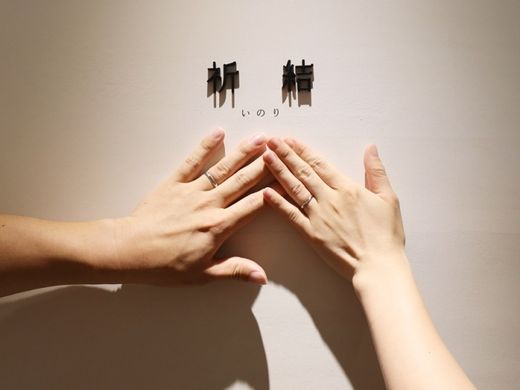 つけた瞬間、結婚したんだなと