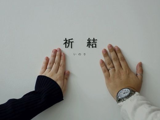 ゆかりのあるものを