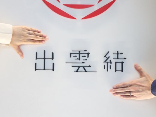 地元に愛着があり