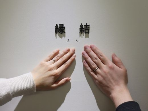 自分達だけの指輪になっていく