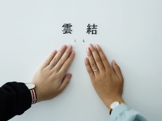 自然や文化を大切にした