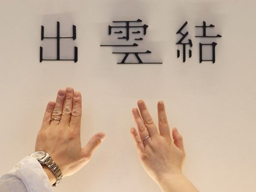 世界に１つだけの結婚指輪