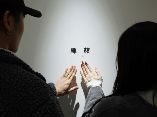 ときめきを感じた