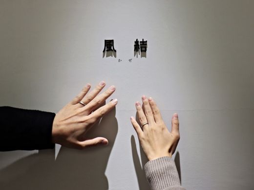 出雲旅行の際に出雲結をみつけ