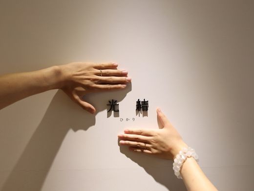 喜ばしく思います。