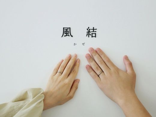 和風の落ち着いた指輪