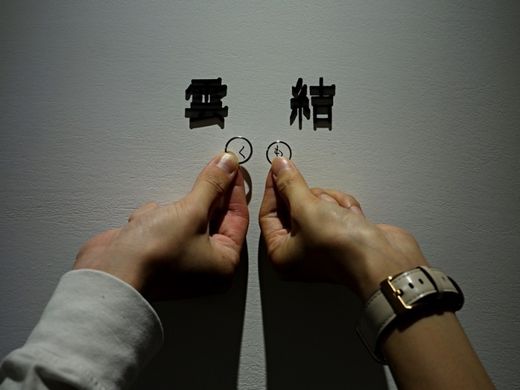 インターネットで見つけて