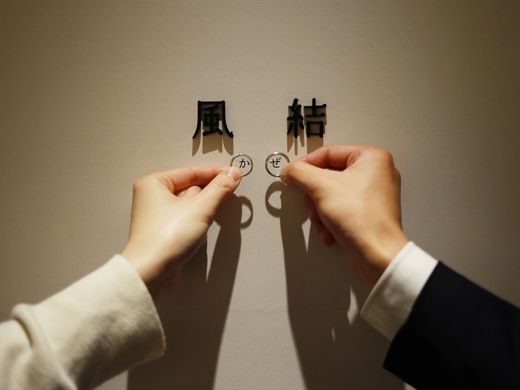 コンセプトのある指輪