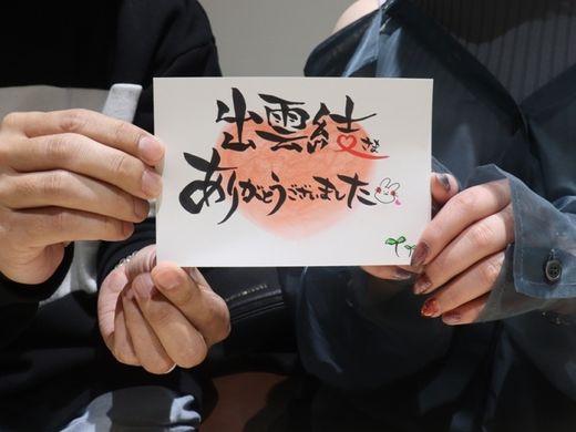 出雲が大好きで