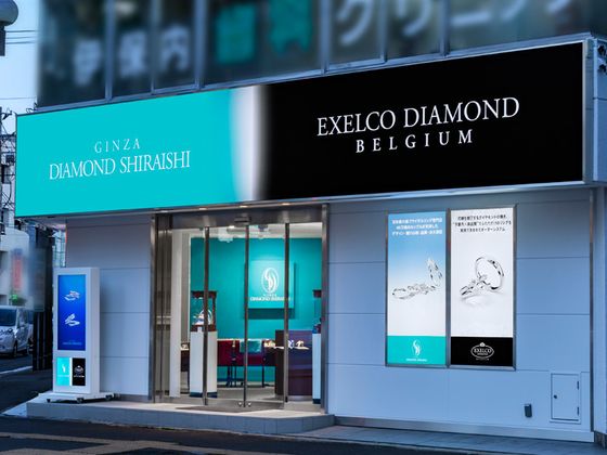 銀座ダイヤモンドシライシ 盛岡店