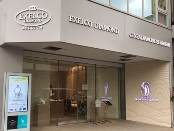 銀座ダイヤモンドシライシ 岡山本店