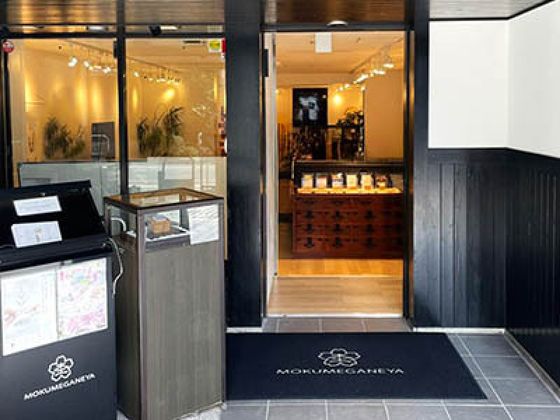 杢目金屋(もくめがねや) 京都店