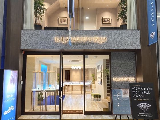 BIJOUPIKO(ビジュピコ)姫路店