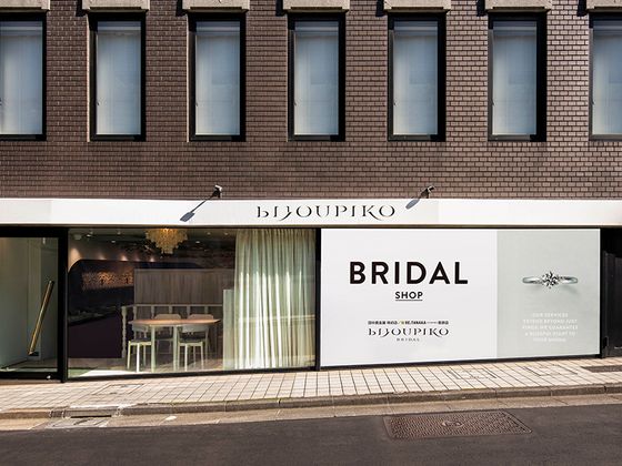 BIJOUPIKO(ビジュピコ) 表参道店