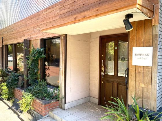 湘南彫金工房andfuse