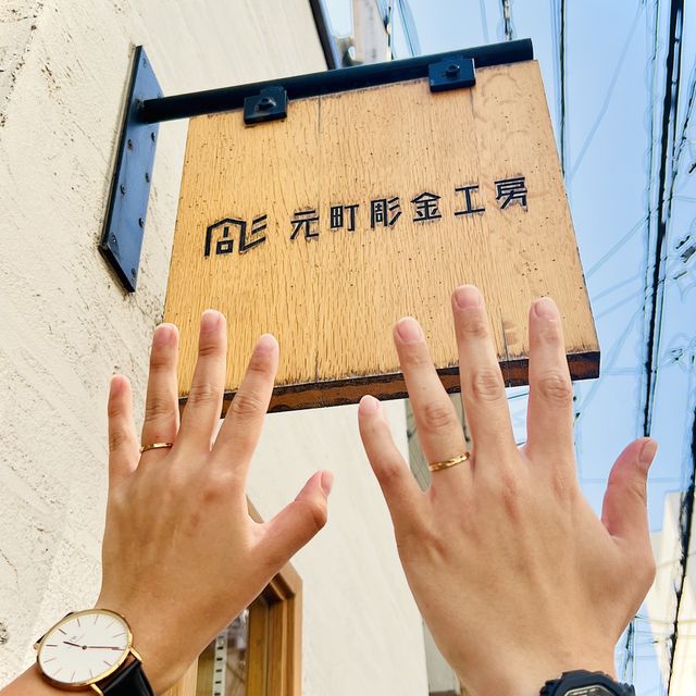 【鎌倉彫金工房の口コミ】 もともとは普通に既製品の指輪を買う予定でしたが、色々調べているうちに…