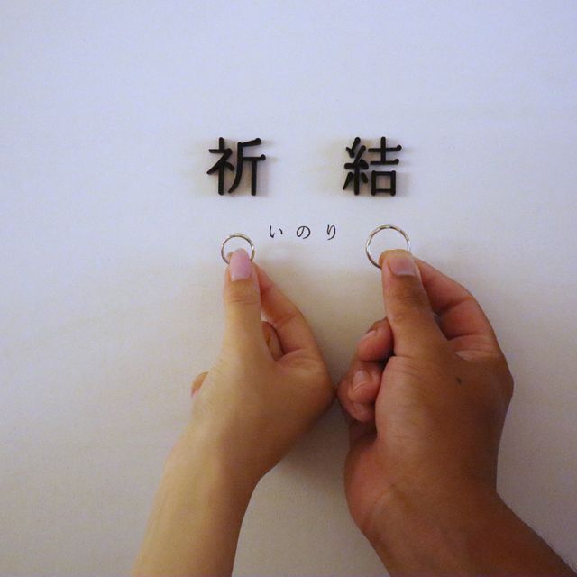 【出雲結(いずもゆい)の口コミ】 シンプルで素敵なデザイン且つ、言葉の意味から祈結を選ばせていただきま…